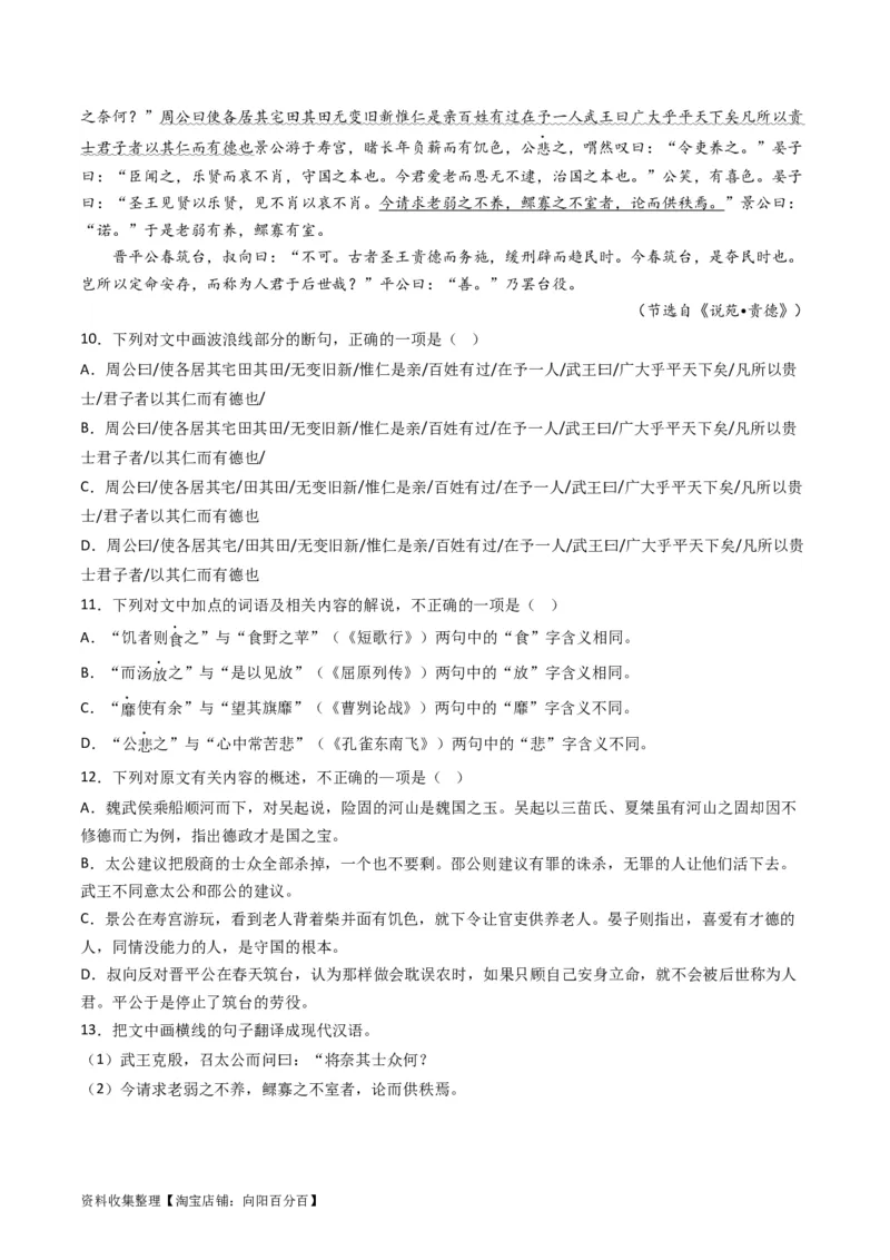 专题05文言文阅读-学易金卷：五年（2019-2023）高考语文真题分项汇编（全国通用）（解析版）_01高考语文_通用版（老高考）复习资料_2024年复习资料