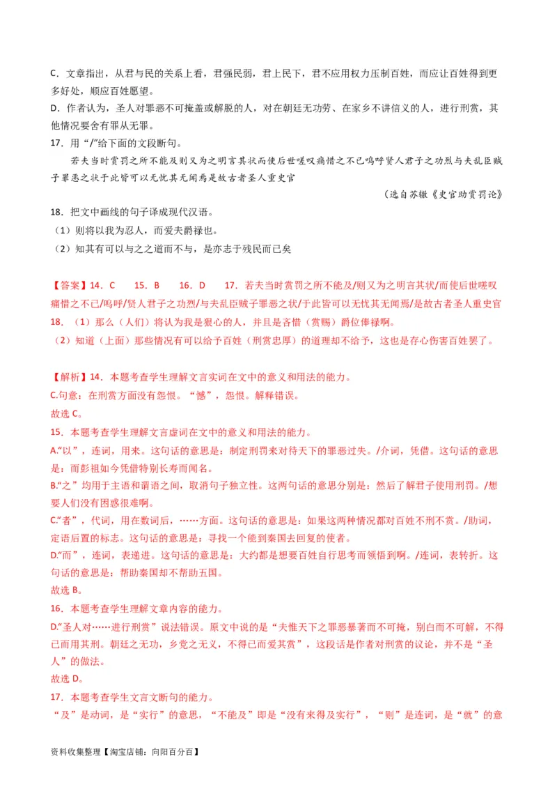 专题05文言文阅读-学易金卷：五年（2019-2023）高考语文真题分项汇编（全国通用）（解析版）_01高考语文_通用版（老高考）复习资料_2024年复习资料