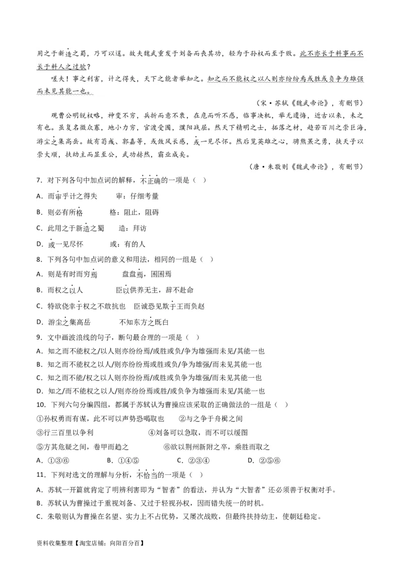 专题05文言文阅读-学易金卷：五年（2019-2023）高考语文真题分项汇编（全国通用）（解析版）_01高考语文_通用版（老高考）复习资料_2024年复习资料