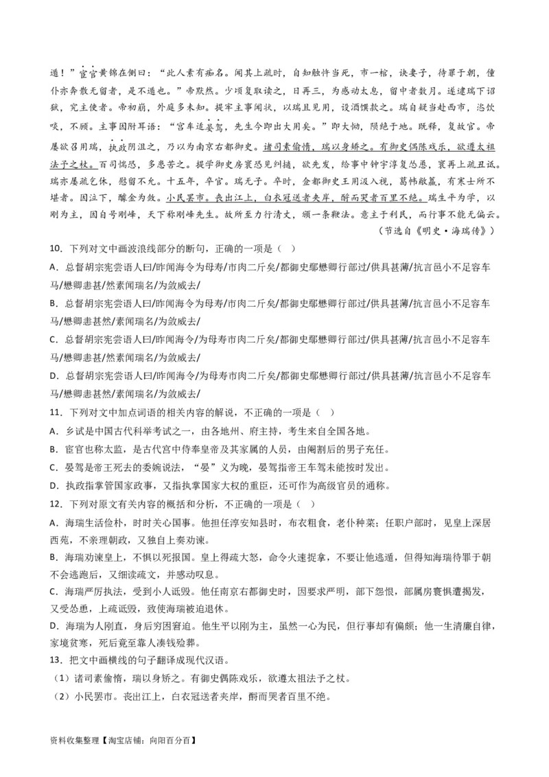 专题05文言文阅读-学易金卷：五年（2019-2023）高考语文真题分项汇编（全国通用）（解析版）_01高考语文_通用版（老高考）复习资料_2024年复习资料