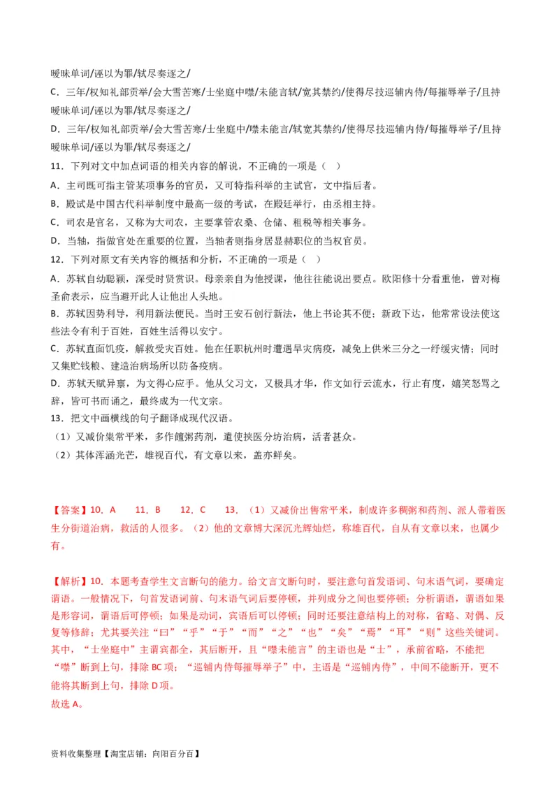 专题05文言文阅读-学易金卷：五年（2019-2023）高考语文真题分项汇编（全国通用）（解析版）_01高考语文_通用版（老高考）复习资料_2024年复习资料