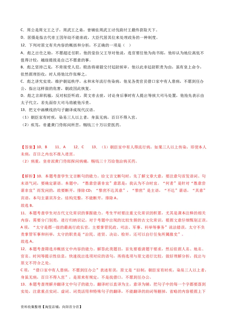 专题05文言文阅读-学易金卷：五年（2019-2023）高考语文真题分项汇编（全国通用）（解析版）_01高考语文_通用版（老高考）复习资料_2024年复习资料