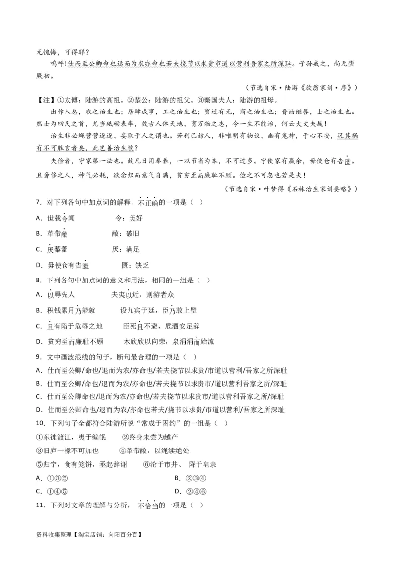 专题05文言文阅读-学易金卷：五年（2019-2023）高考语文真题分项汇编（全国通用）（解析版）_01高考语文_通用版（老高考）复习资料_2024年复习资料