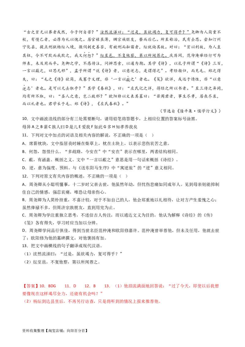 专题05文言文阅读-学易金卷：五年（2019-2023）高考语文真题分项汇编（全国通用）（解析版）_01高考语文_通用版（老高考）复习资料_2024年复习资料