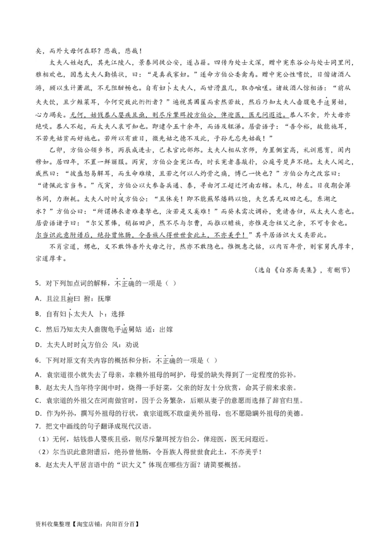 专题05文言文阅读-学易金卷：五年（2019-2023）高考语文真题分项汇编（全国通用）（解析版）_01高考语文_通用版（老高考）复习资料_2024年复习资料