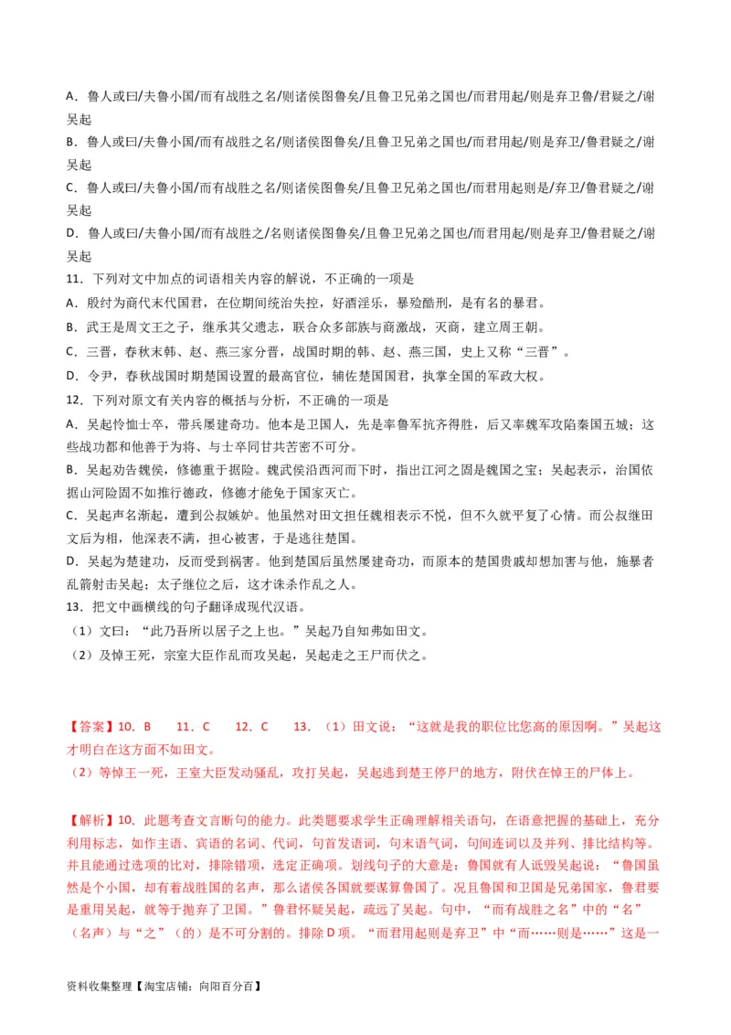 专题05文言文阅读-学易金卷：五年（2019-2023）高考语文真题分项汇编（全国通用）（解析版）_01高考语文_通用版（老高考）复习资料_2024年复习资料