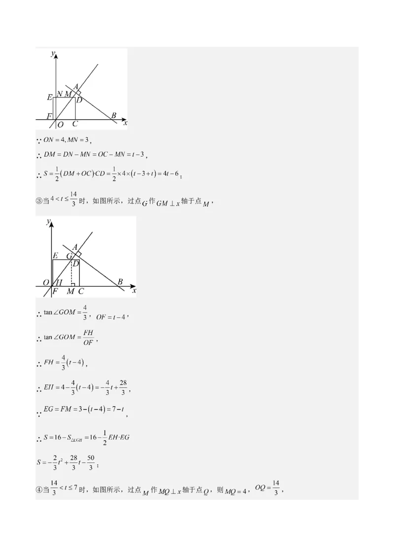 专题06反比例函数综合题（考题猜想，4种必考题型）教师版_初中数学_九年级数学上册（人教版）_期末专项复习-U276_2025版