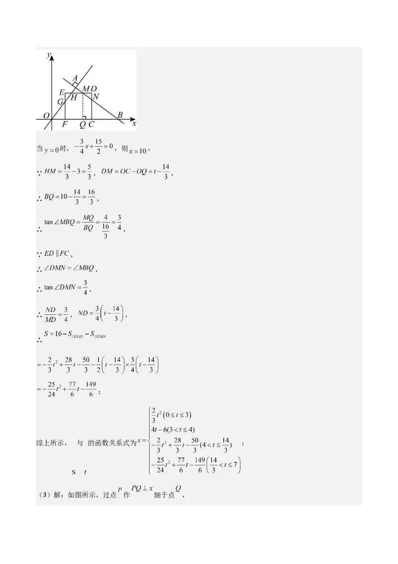 专题06反比例函数综合题（考题猜想，4种必考题型）教师版_初中数学_九年级数学上册（人教版）_期末专项复习-U276_2025版