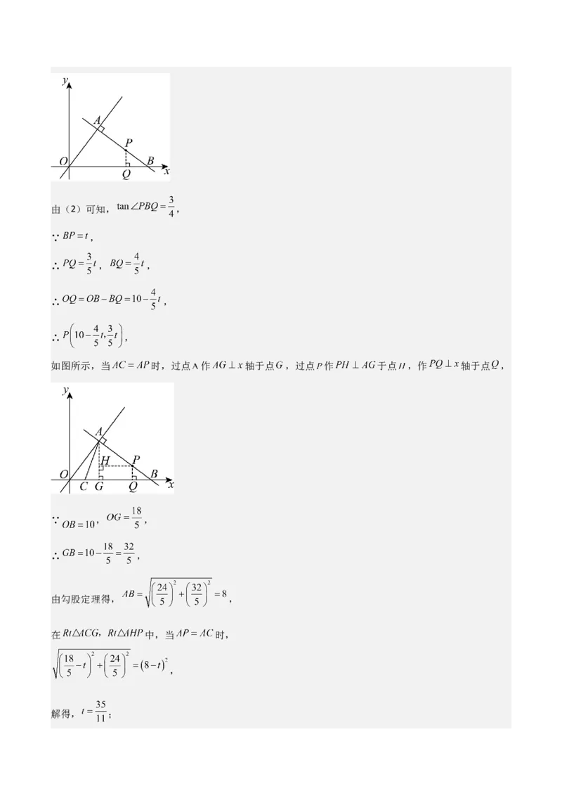 专题06反比例函数综合题（考题猜想，4种必考题型）教师版_初中数学_九年级数学上册（人教版）_期末专项复习-U276_2025版