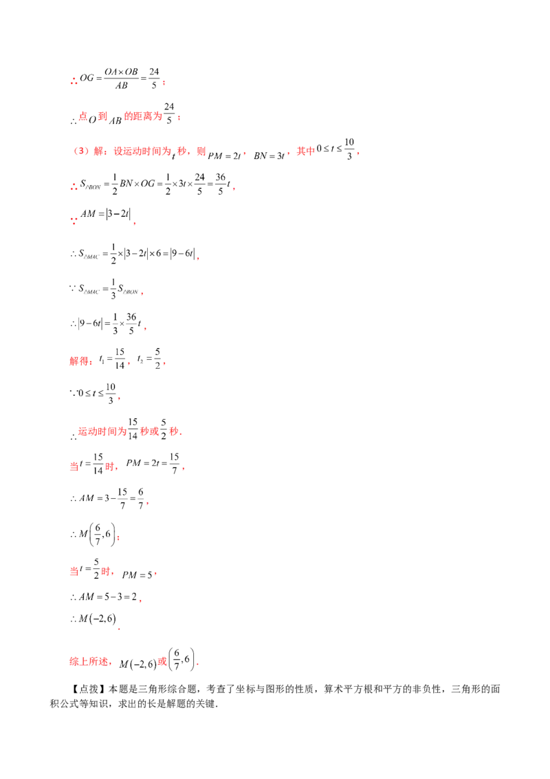专题11.7与三角形有关的线段（中线、高线和角平分线）（分层练习）-（人教版）_初中数学_八年级数学上册（人教版）_专题突破练习-V4_2024版