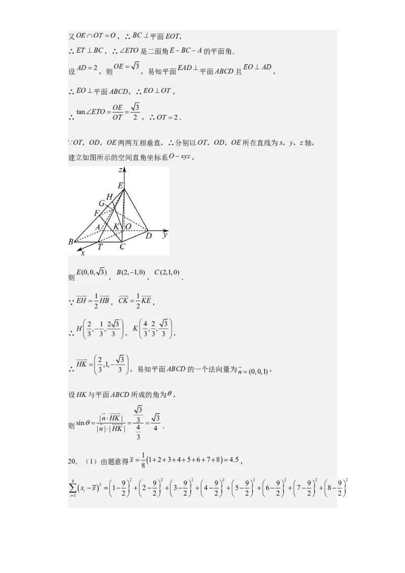 数学-2023年高考押题预测卷03（云南，安徽，黑龙江，山西，吉林五省新高考专用）（参考答案）_2.2025数学总复习_2023年新高考资料_42023年高考数学押题预测卷