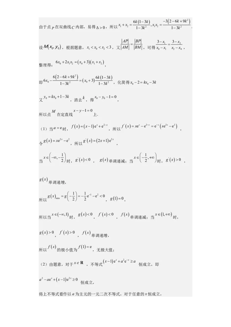 数学-2023年高考押题预测卷03（云南，安徽，黑龙江，山西，吉林五省新高考专用）（参考答案）_2.2025数学总复习_2023年新高考资料_42023年高考数学押题预测卷