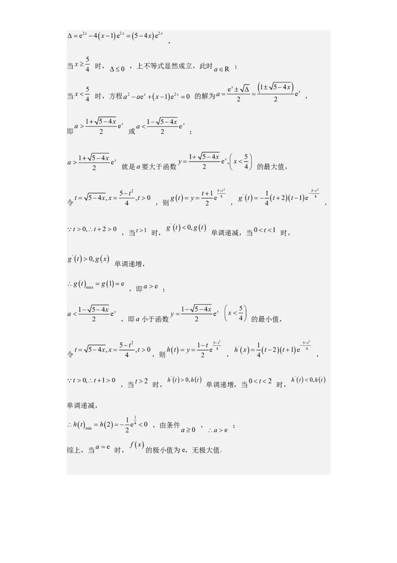 数学-2023年高考押题预测卷03（云南，安徽，黑龙江，山西，吉林五省新高考专用）（参考答案）_2.2025数学总复习_2023年新高考资料_42023年高考数学押题预测卷