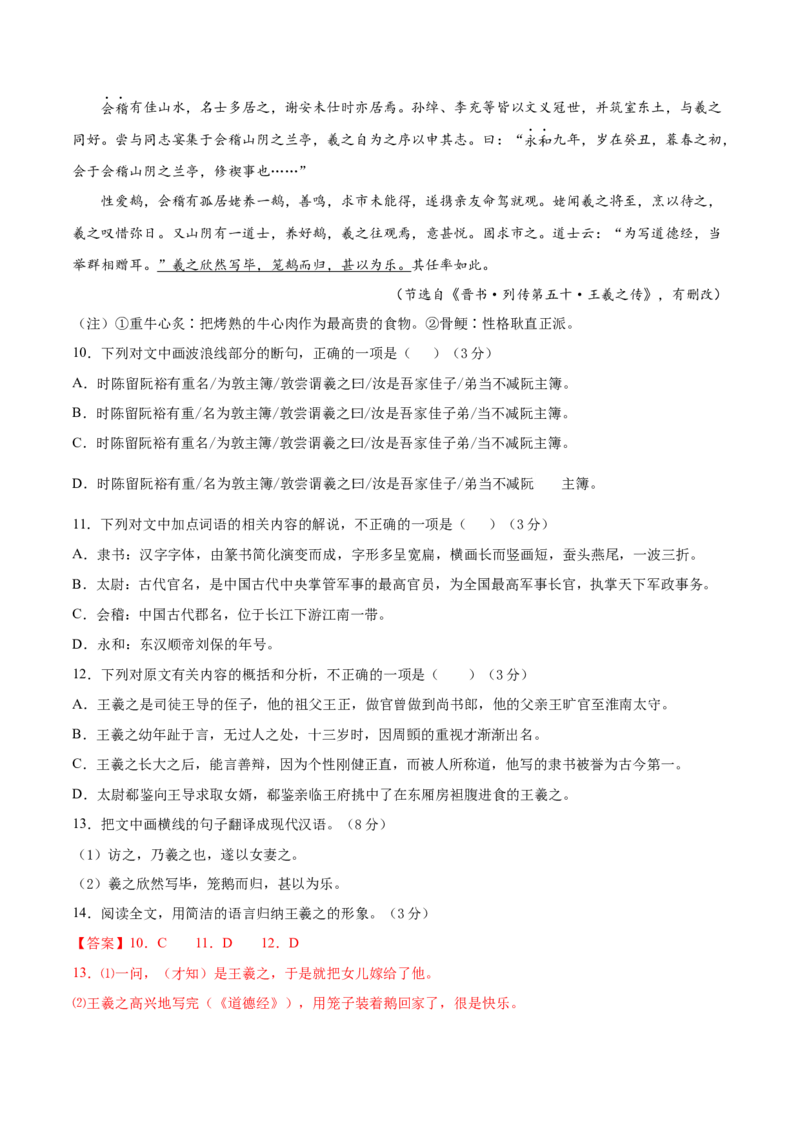 卷7-备战2021年高考语文名校地市好题必刷全真模拟卷2月卷（解析版）_01高考语文_12021年新高考资料_备战2021年高考语文名校地市好题必刷全真模拟卷（新高考版）
