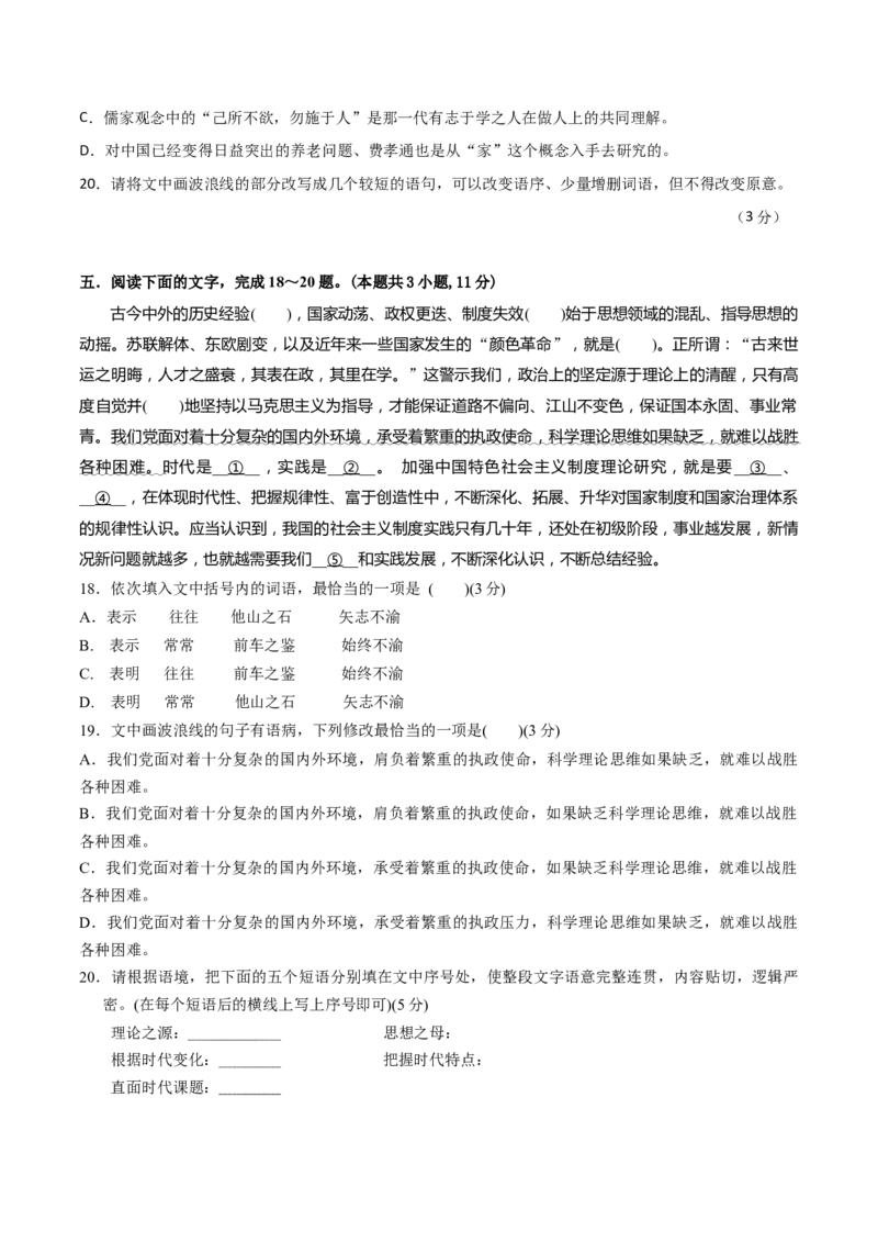 专题突破卷07语言文字运用（客观题+主观题）（原卷版）_01高考语文_52025年新高考资料_一轮复习_2025年高考语文一轮复习考点通关卷（新高考通用）