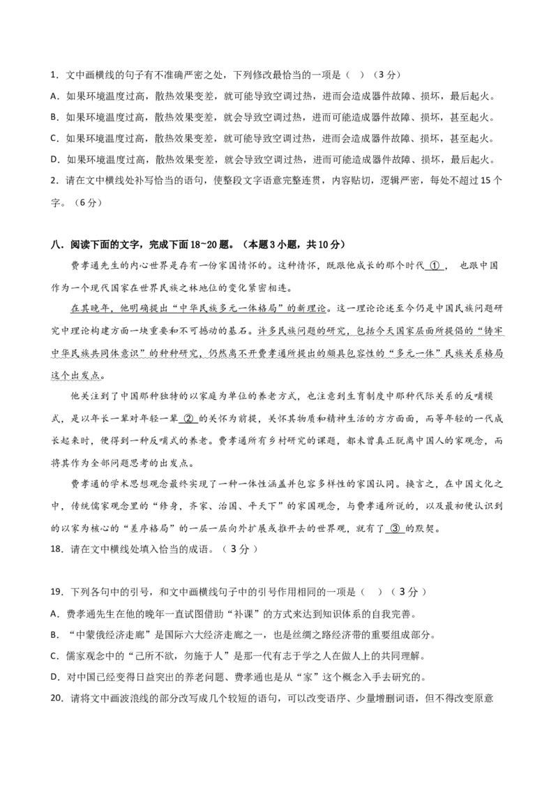 专题突破卷07语言文字运用（客观题+主观题）（原卷版）_01高考语文_52025年新高考资料_一轮复习_2025年高考语文一轮复习考点通关卷（新高考通用）