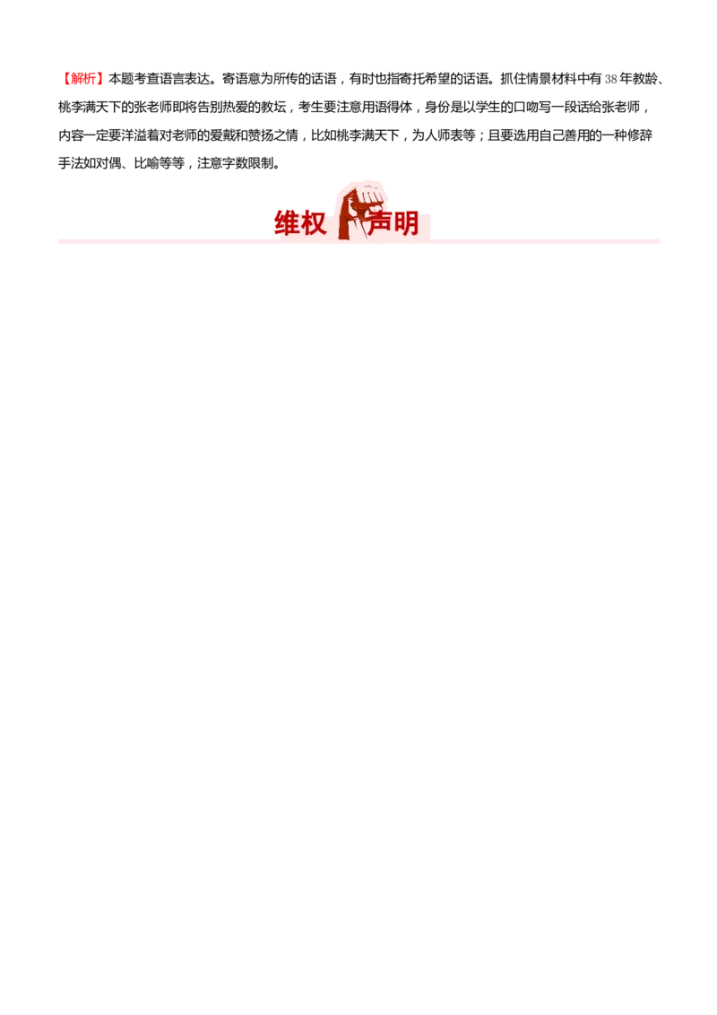 原创（新高考）2021届小题必练4文学类文本阅读+古代诗词鉴赏+默写+语言文字应用学生版_01高考语文_12021年新高考资料_2021届（新高考）高考语文小题必练