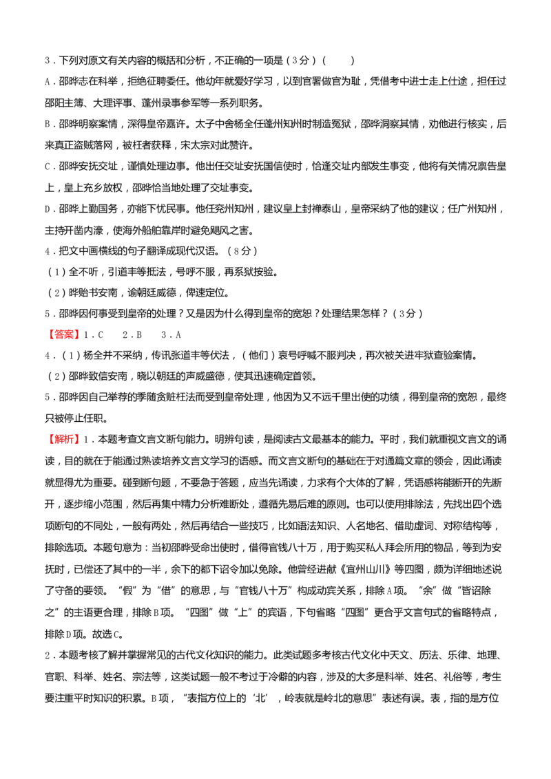 原创（新高考）2021届小题必练15信息类文本阅读+古代诗词鉴赏+默写+语言文字应用教师版_01高考语文_12021年新高考资料_2021届（新高考）高考语文小题必练