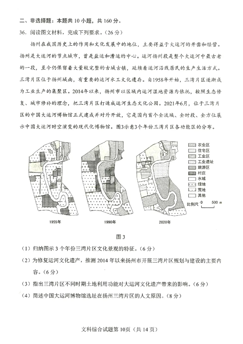 文综试题公众号：一枚试卷君_01高考语文_32023年新高考资料_3模拟题_老高考_四省联考试题+答案+答题卡（2月23-24日）_四省联考试题+答案（2月23-24日）_试题