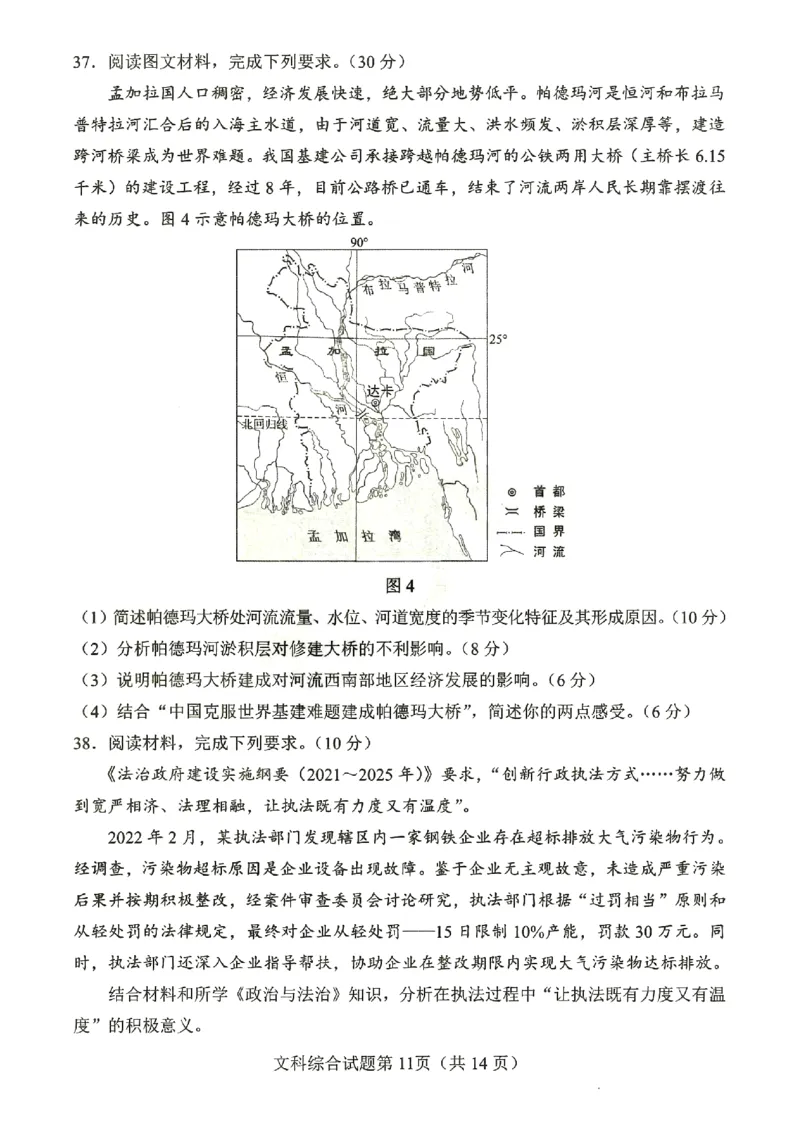 文综试题公众号：一枚试卷君_01高考语文_32023年新高考资料_3模拟题_老高考_四省联考试题+答案+答题卡（2月23-24日）_四省联考试题+答案（2月23-24日）_试题