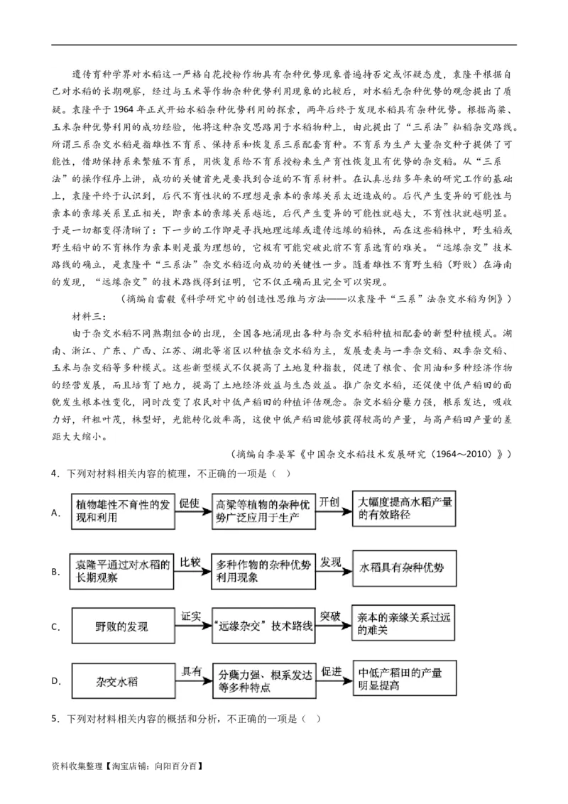专题01信息类文本阅读-学易金卷：五年（2019-2023）高考语文真题分项汇编（全国通用）（解析版）_01高考语文_通用版（老高考）复习资料_2024年复习资料