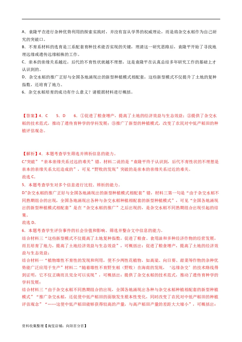 专题01信息类文本阅读-学易金卷：五年（2019-2023）高考语文真题分项汇编（全国通用）（解析版）_01高考语文_通用版（老高考）复习资料_2024年复习资料