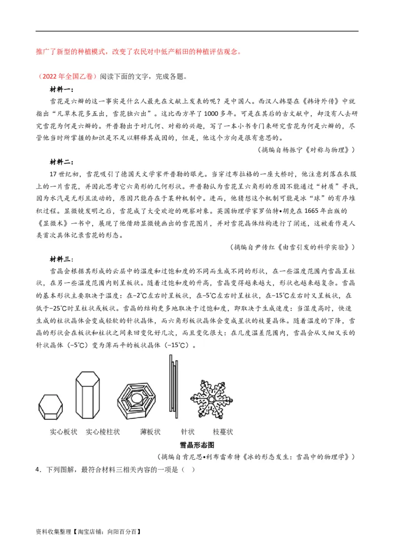 专题01信息类文本阅读-学易金卷：五年（2019-2023）高考语文真题分项汇编（全国通用）（解析版）_01高考语文_通用版（老高考）复习资料_2024年复习资料