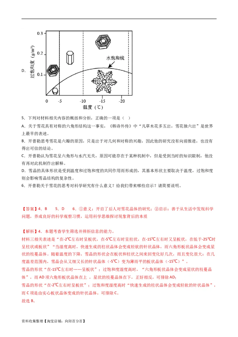 专题01信息类文本阅读-学易金卷：五年（2019-2023）高考语文真题分项汇编（全国通用）（解析版）_01高考语文_通用版（老高考）复习资料_2024年复习资料