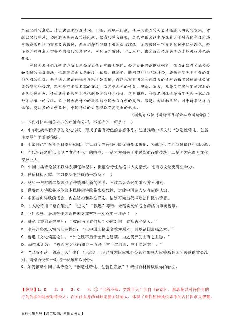 专题01信息类文本阅读-学易金卷：五年（2019-2023）高考语文真题分项汇编（全国通用）（解析版）_01高考语文_通用版（老高考）复习资料_2024年复习资料