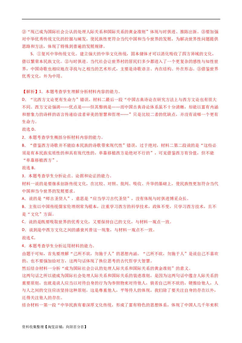 专题01信息类文本阅读-学易金卷：五年（2019-2023）高考语文真题分项汇编（全国通用）（解析版）_01高考语文_通用版（老高考）复习资料_2024年复习资料