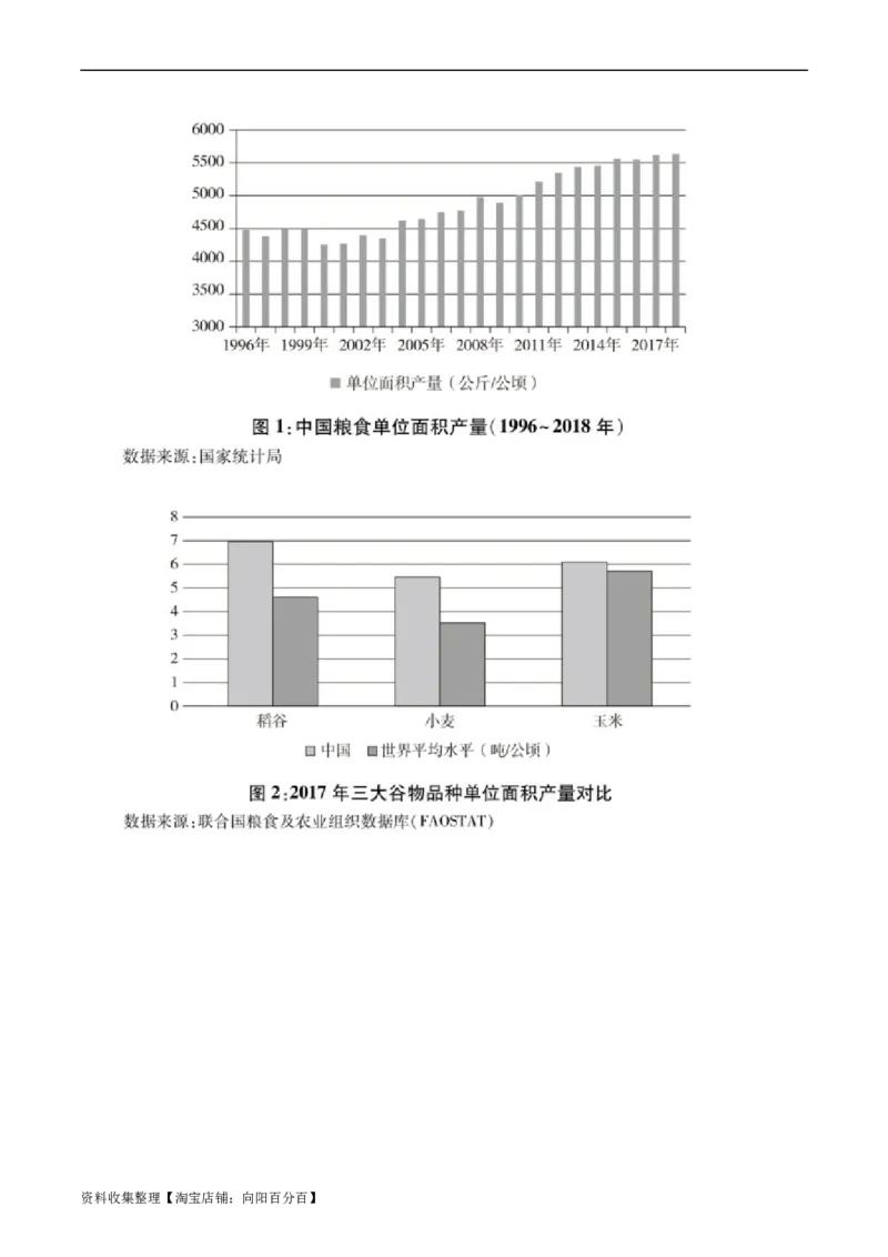 专题01信息类文本阅读-学易金卷：五年（2019-2023）高考语文真题分项汇编（全国通用）（解析版）_01高考语文_通用版（老高考）复习资料_2024年复习资料