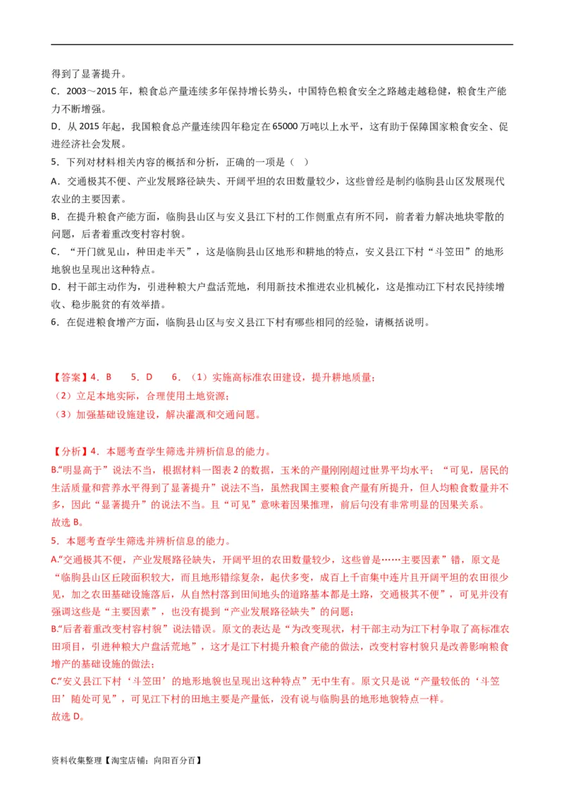 专题01信息类文本阅读-学易金卷：五年（2019-2023）高考语文真题分项汇编（全国通用）（解析版）_01高考语文_通用版（老高考）复习资料_2024年复习资料