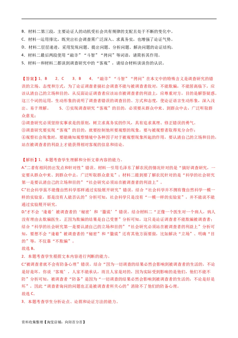 专题01信息类文本阅读-学易金卷：五年（2019-2023）高考语文真题分项汇编（全国通用）（解析版）_01高考语文_通用版（老高考）复习资料_2024年复习资料