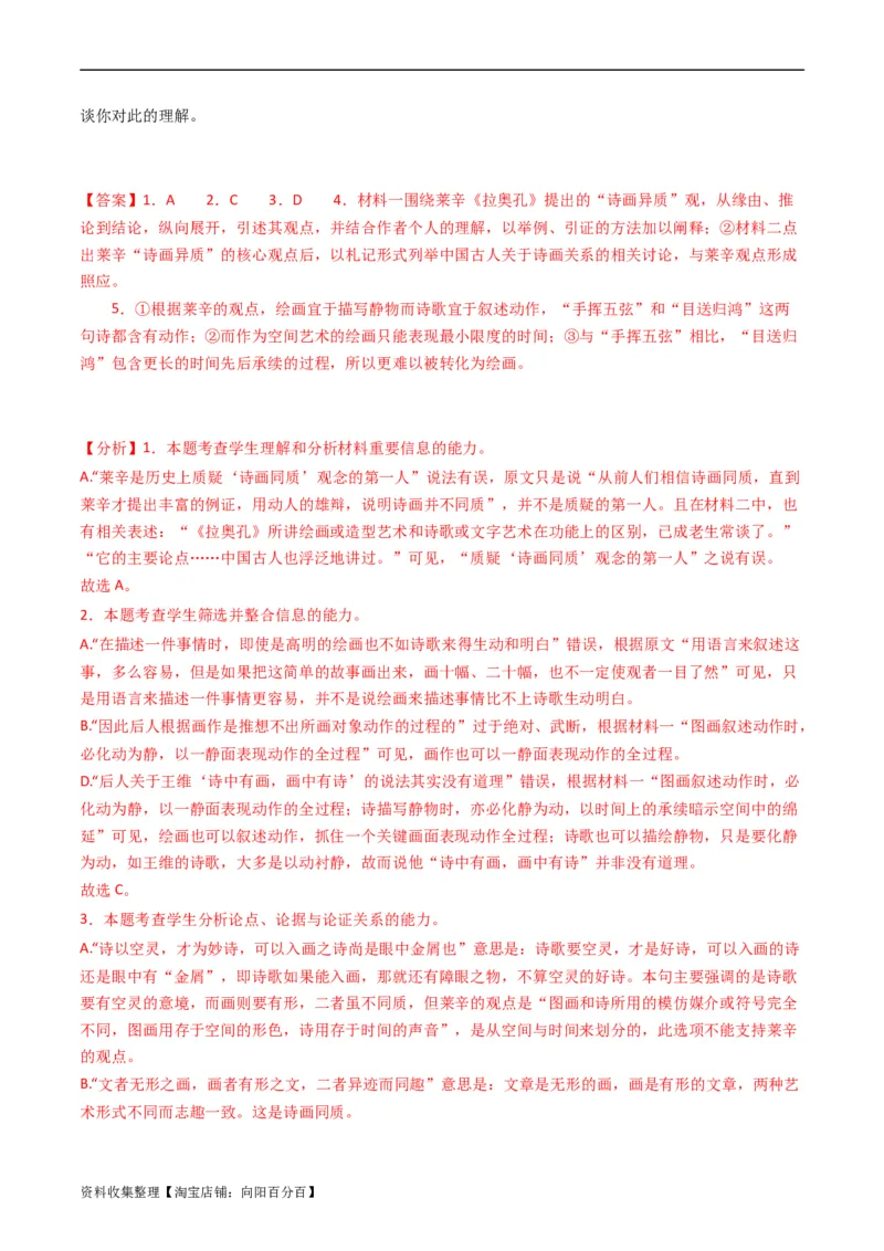 专题01信息类文本阅读-学易金卷：五年（2019-2023）高考语文真题分项汇编（全国通用）（解析版）_01高考语文_通用版（老高考）复习资料_2024年复习资料