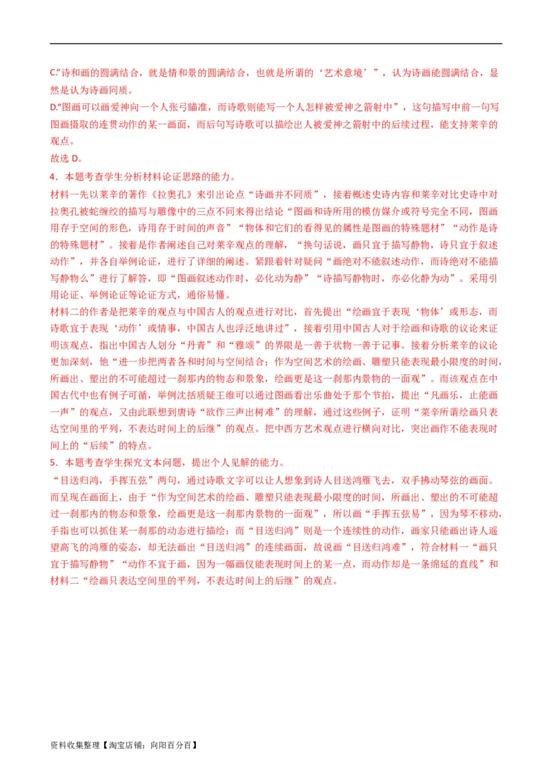 专题01信息类文本阅读-学易金卷：五年（2019-2023）高考语文真题分项汇编（全国通用）（解析版）_01高考语文_通用版（老高考）复习资料_2024年复习资料