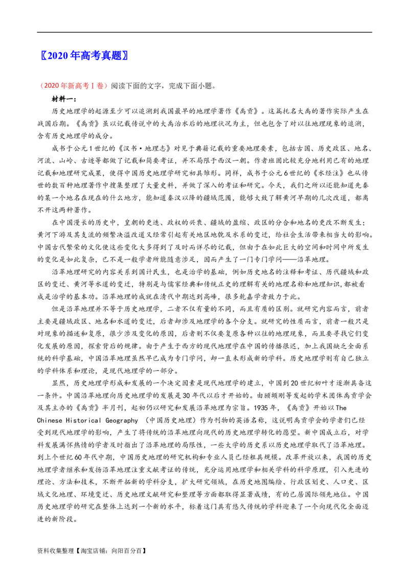 专题01信息类文本阅读-学易金卷：五年（2019-2023）高考语文真题分项汇编（全国通用）（解析版）_01高考语文_通用版（老高考）复习资料_2024年复习资料