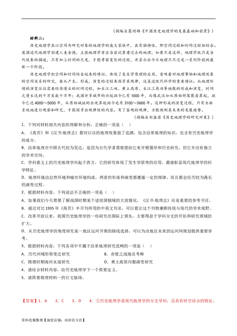 专题01信息类文本阅读-学易金卷：五年（2019-2023）高考语文真题分项汇编（全国通用）（解析版）_01高考语文_通用版（老高考）复习资料_2024年复习资料