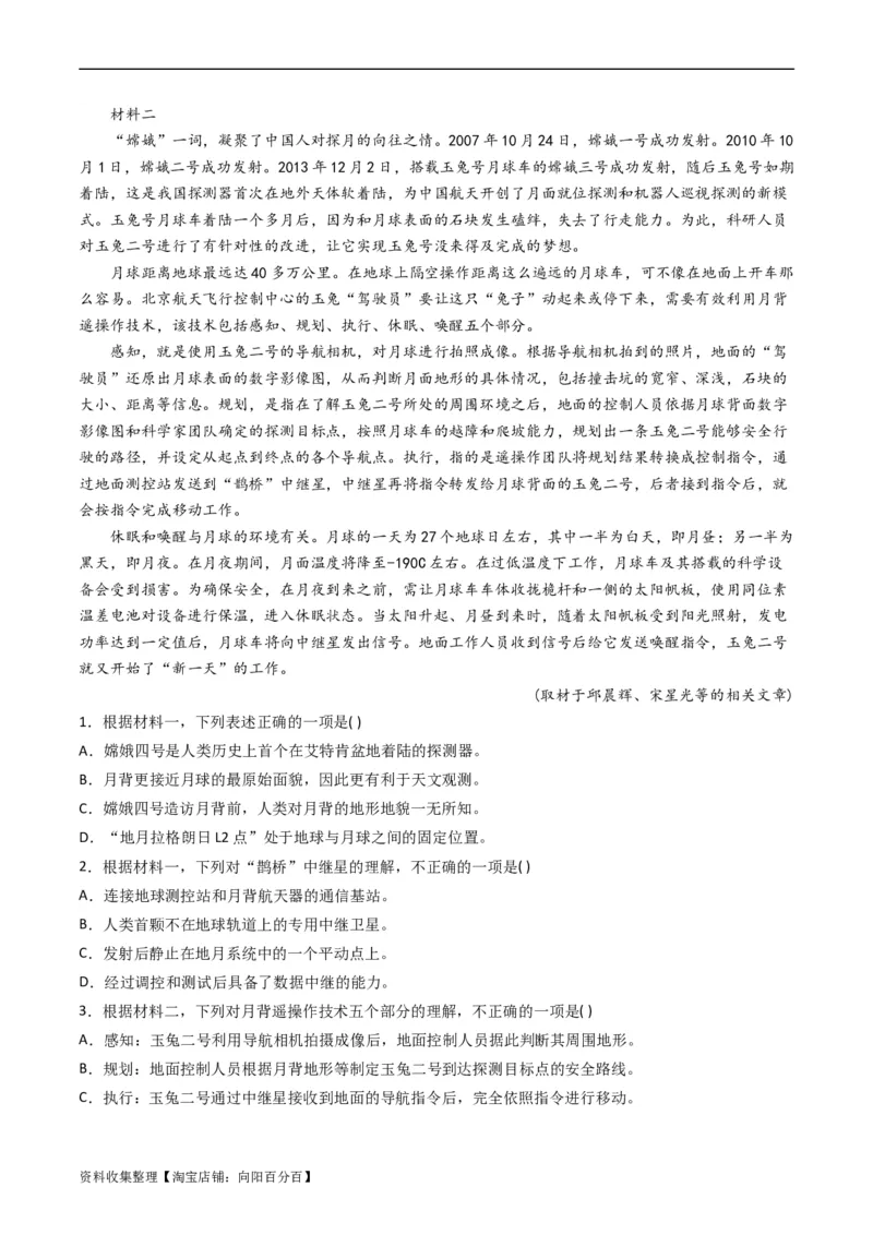 专题01信息类文本阅读-学易金卷：五年（2019-2023）高考语文真题分项汇编（全国通用）（解析版）_01高考语文_通用版（老高考）复习资料_2024年复习资料