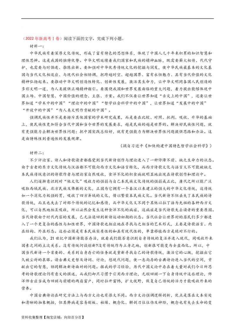 专题01信息类文本阅读-学易金卷：五年（2019-2023）高考语文真题分项汇编（全国通用）（解析版）_01高考语文_通用版（老高考）复习资料_2024年复习资料