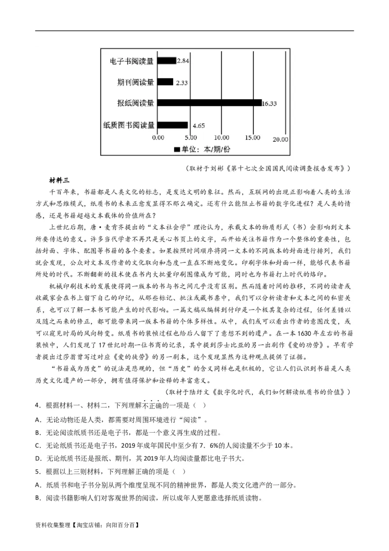 专题01信息类文本阅读-学易金卷：五年（2019-2023）高考语文真题分项汇编（全国通用）（解析版）_01高考语文_通用版（老高考）复习资料_2024年复习资料