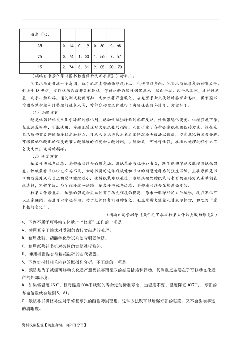 专题01信息类文本阅读-学易金卷：五年（2019-2023）高考语文真题分项汇编（全国通用）（解析版）_01高考语文_通用版（老高考）复习资料_2024年复习资料