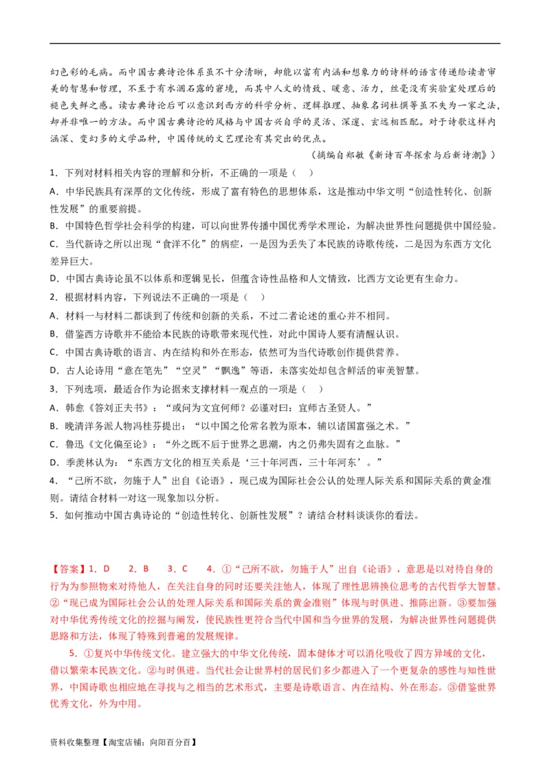 专题01信息类文本阅读-学易金卷：五年（2019-2023）高考语文真题分项汇编（全国通用）（解析版）_01高考语文_通用版（老高考）复习资料_2024年复习资料