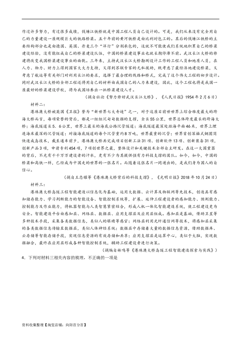 专题01信息类文本阅读-学易金卷：五年（2019-2023）高考语文真题分项汇编（全国通用）（解析版）_01高考语文_通用版（老高考）复习资料_2024年复习资料