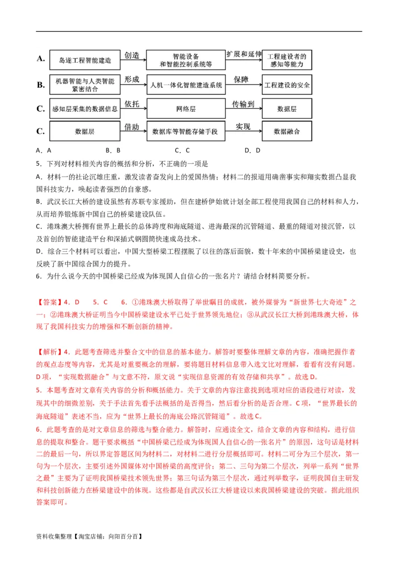 专题01信息类文本阅读-学易金卷：五年（2019-2023）高考语文真题分项汇编（全国通用）（解析版）_01高考语文_通用版（老高考）复习资料_2024年复习资料