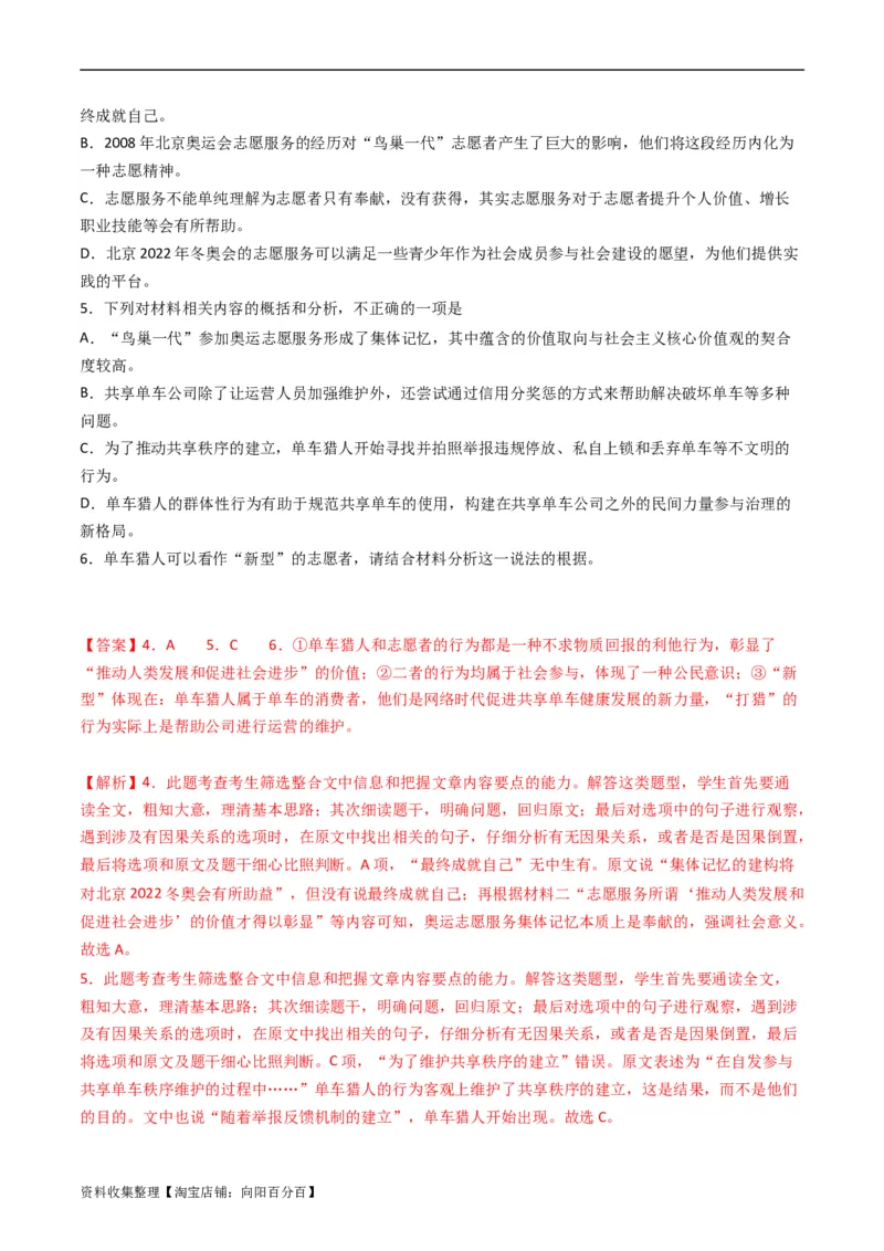 专题01信息类文本阅读-学易金卷：五年（2019-2023）高考语文真题分项汇编（全国通用）（解析版）_01高考语文_通用版（老高考）复习资料_2024年复习资料