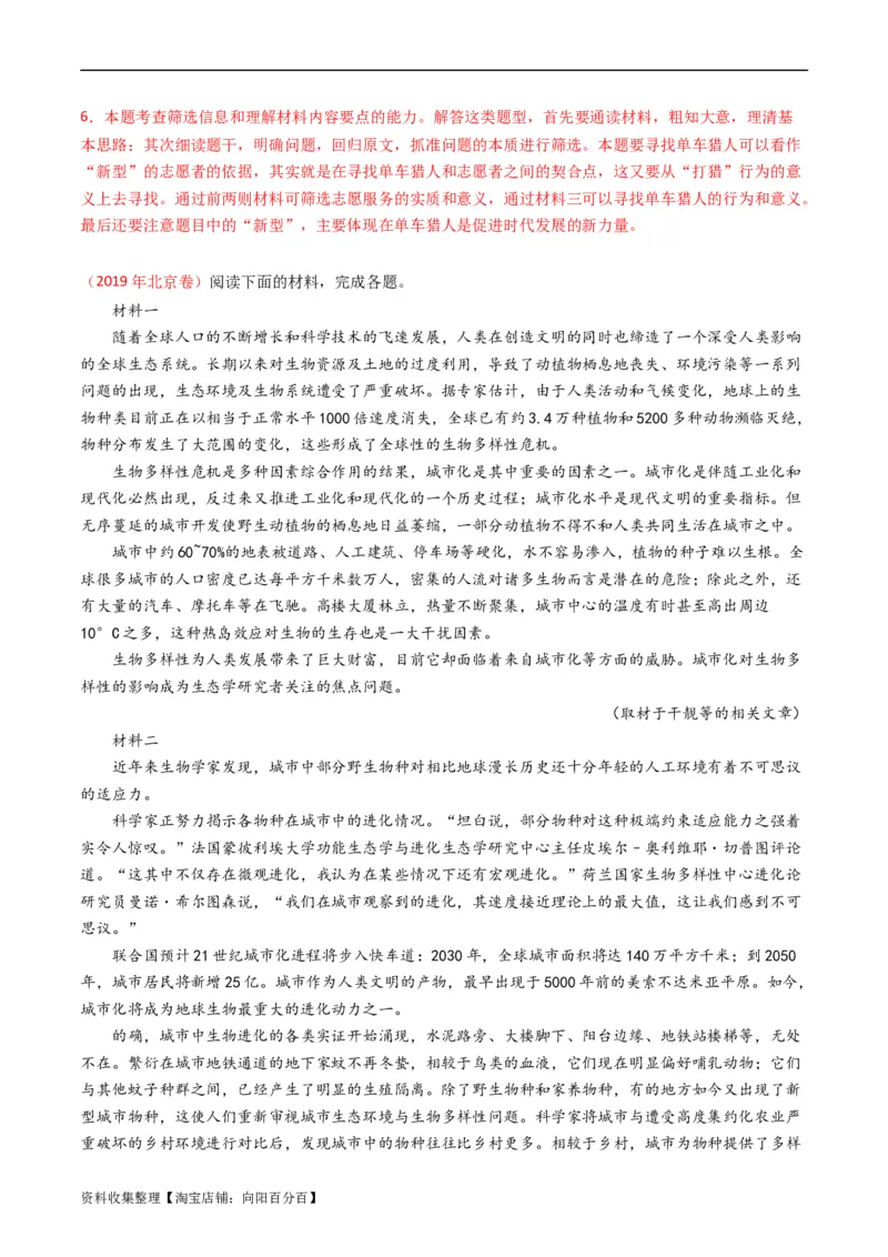 专题01信息类文本阅读-学易金卷：五年（2019-2023）高考语文真题分项汇编（全国通用）（解析版）_01高考语文_通用版（老高考）复习资料_2024年复习资料