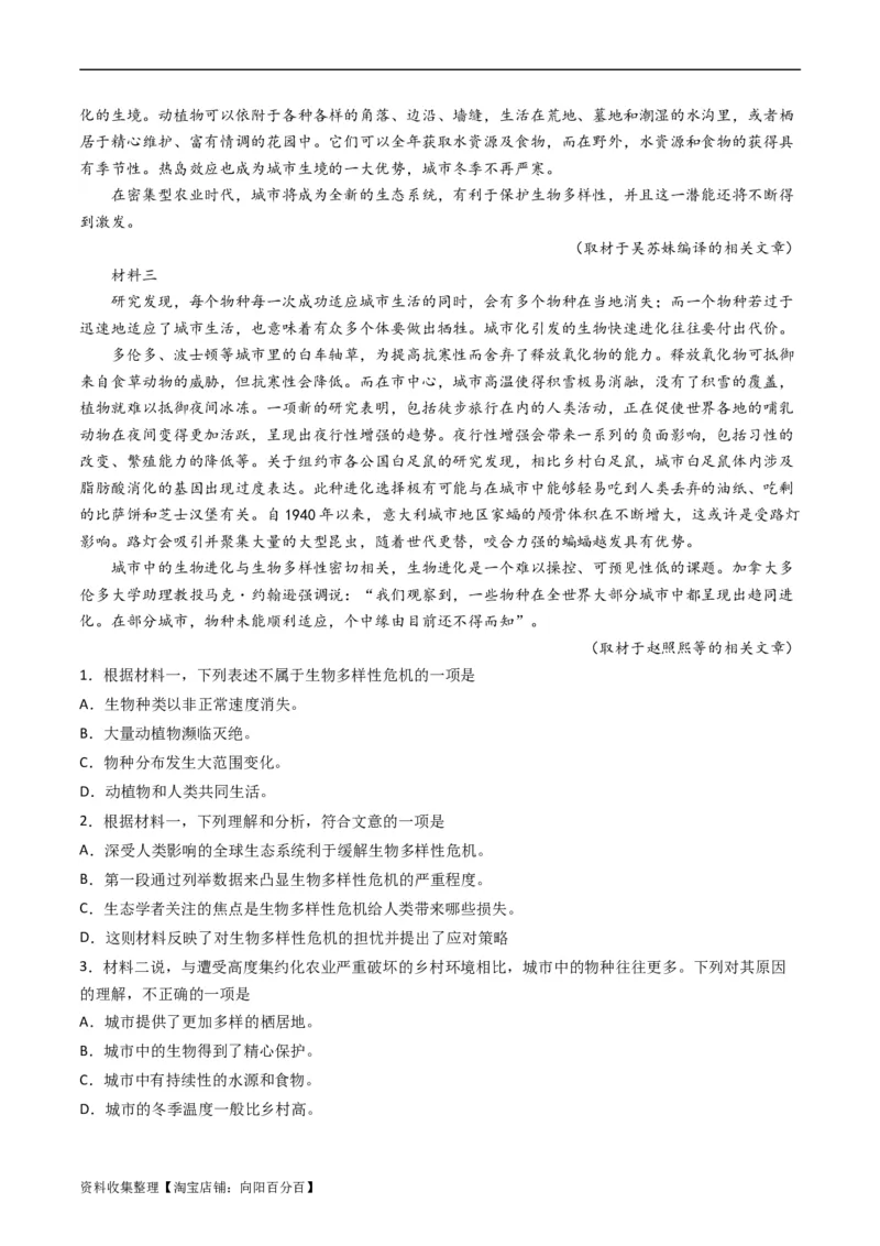 专题01信息类文本阅读-学易金卷：五年（2019-2023）高考语文真题分项汇编（全国通用）（解析版）_01高考语文_通用版（老高考）复习资料_2024年复习资料