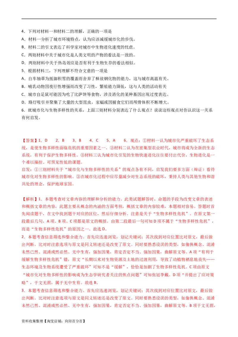 专题01信息类文本阅读-学易金卷：五年（2019-2023）高考语文真题分项汇编（全国通用）（解析版）_01高考语文_通用版（老高考）复习资料_2024年复习资料