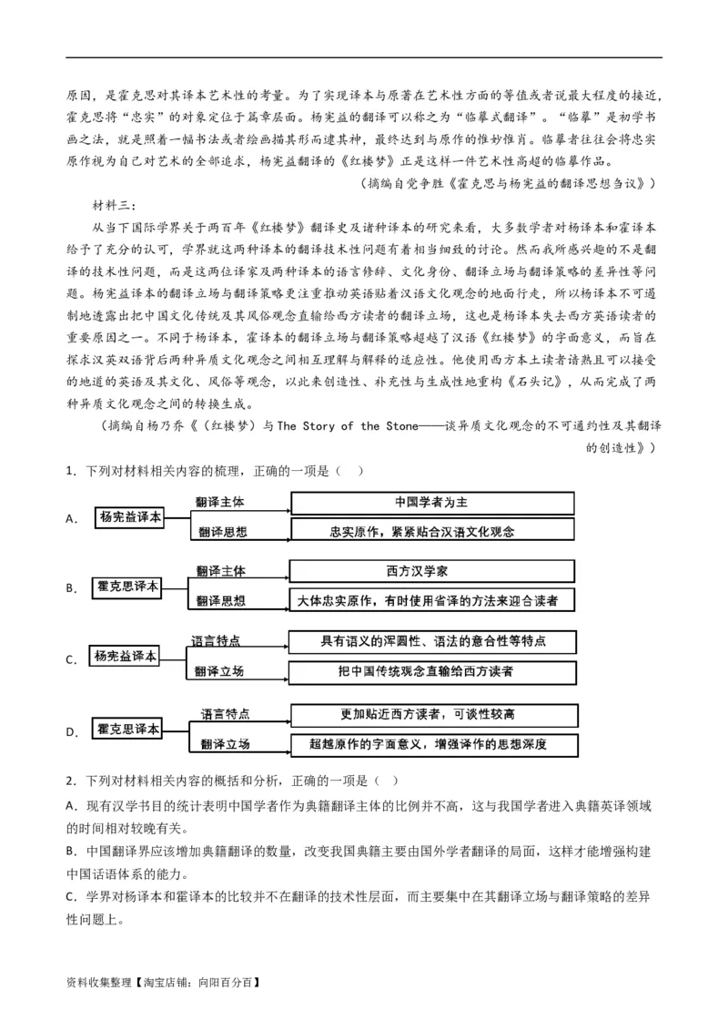 专题01信息类文本阅读-学易金卷：五年（2019-2023）高考语文真题分项汇编（全国通用）（解析版）_01高考语文_通用版（老高考）复习资料_2024年复习资料