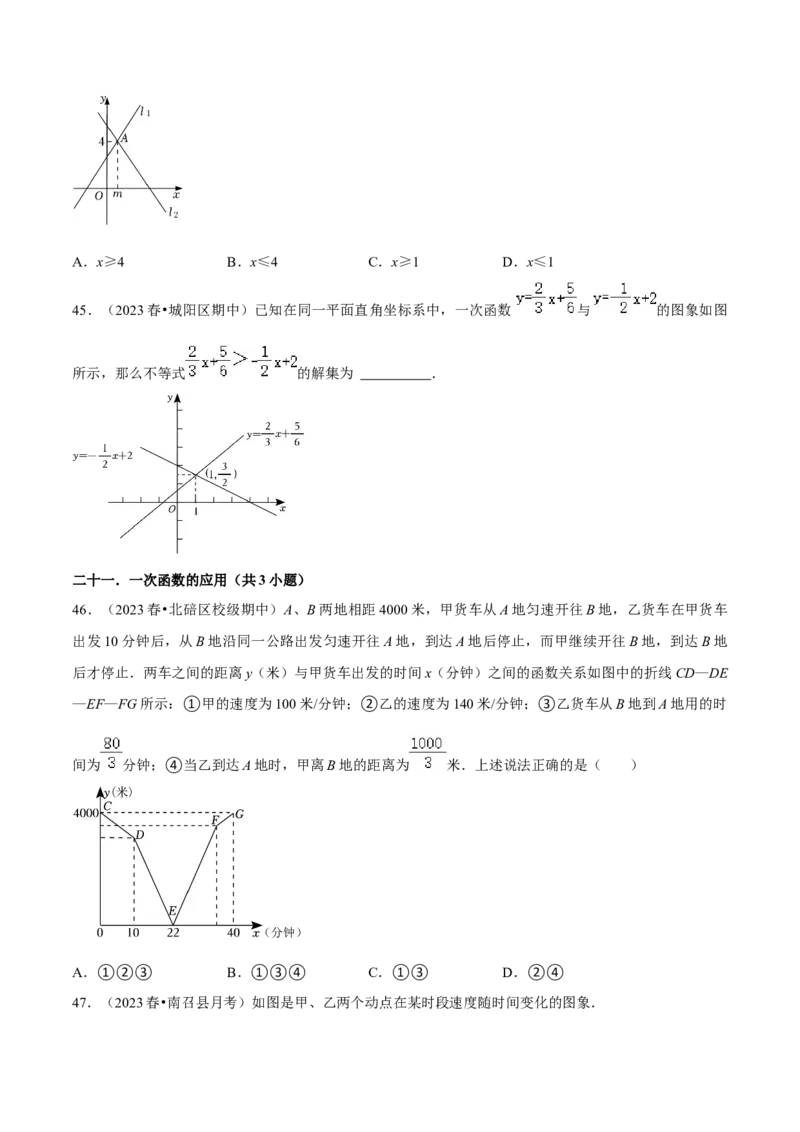 专题06一次函数（知识串讲+热考题型）（学生版）_初中数学_八年级数学下册（人教版）_期中+期末